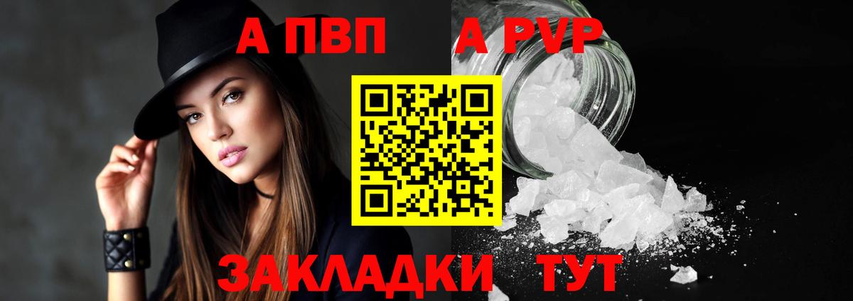 Кудымкар  APVP мука  Вход с VPN  Alfa_PVP крисы CK 