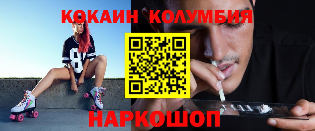 COCAIN Колумбийский  Вход с VPN  COCAIN Боливия  Кудымкар 