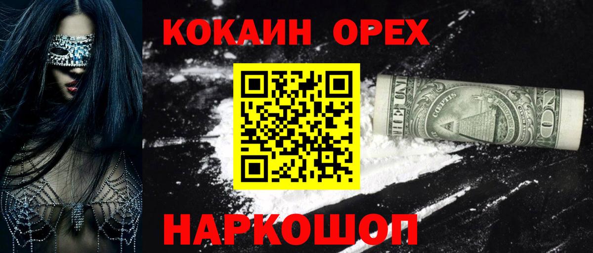КОКАИН Перу Кудымкар