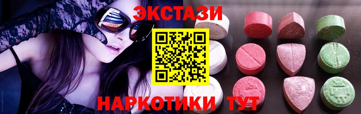 Ecstasy 280мг  MEGA маркетплейс  Вход с VPN  Кудымкар  Экстази 99% 