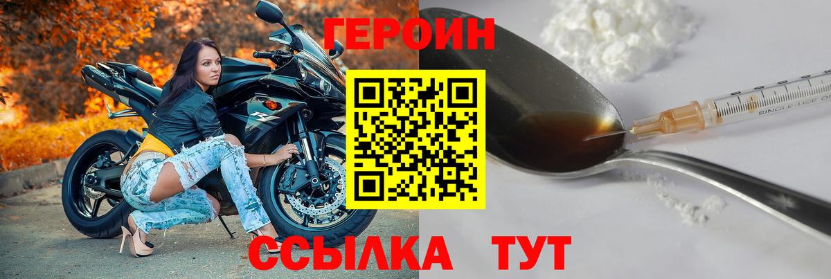 Кудымкар  ГЕРОИН хмурый  Вход с VPN 