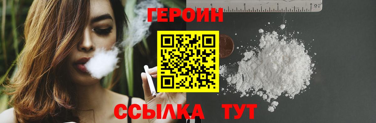 Героин гречка Кудымкар