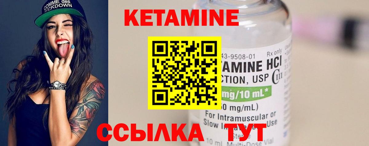 Кетамин ketamine Кудымкар