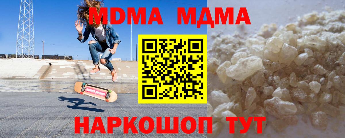Кудымкар  MDMA crystal  Вход с VPN  МДМА crystal 