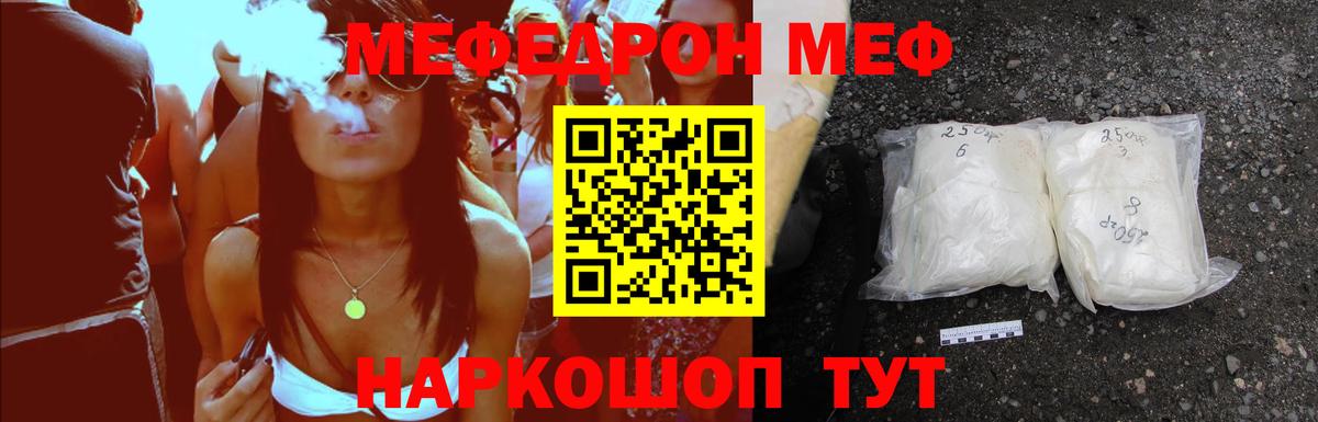 Меф mephedrone  МЯУ-МЯУ VHQ  МЕФ  Кудымкар  Вход с VPN 