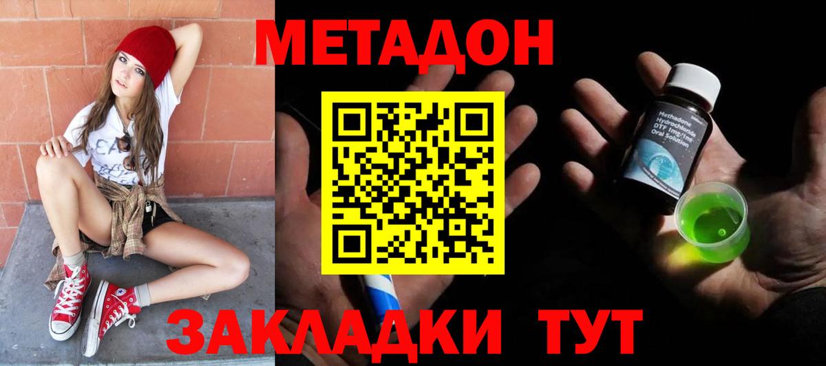 МЕТАДОН VHQ Кудымкар