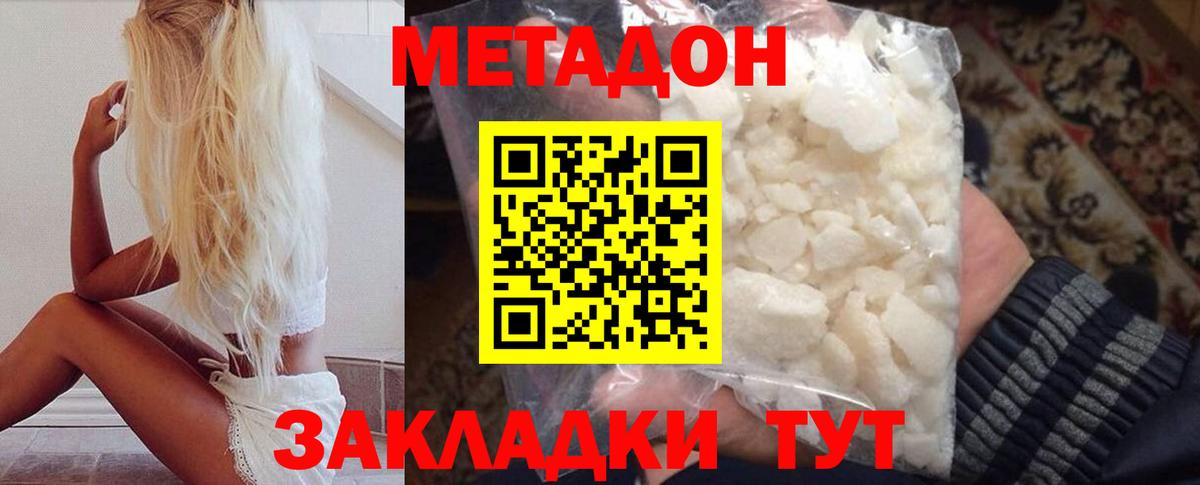 Метадон кристалл  Метадон methadone  мориарти Telegram  Вход с VPN  Кудымкар 