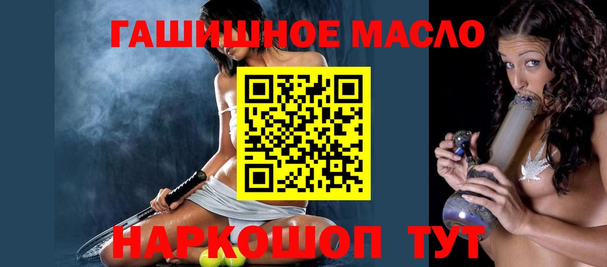 ТГК концентрат  где найти   Кудымкар  Вход с VPN  ТГК вейп 